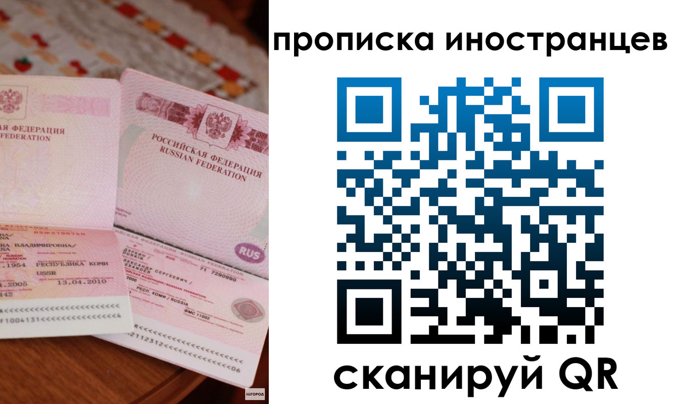 миграционный учет в Фурманове