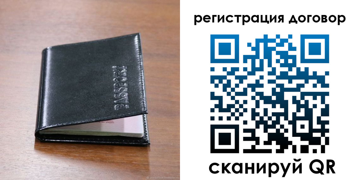 временная регистрация недорого в Фурманове
